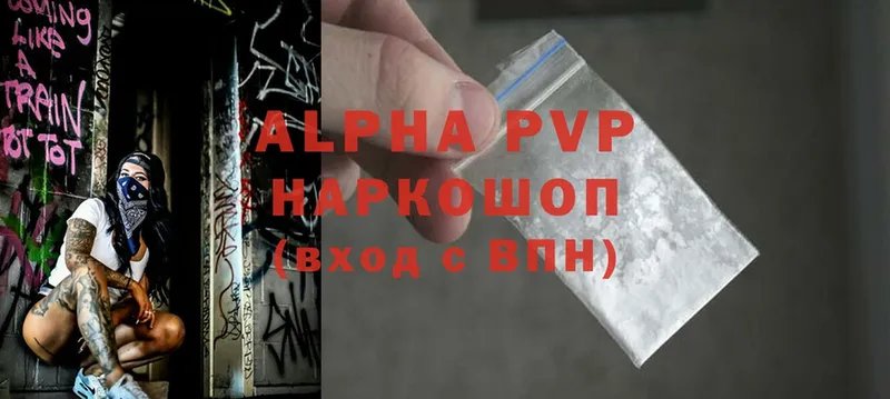 APVP Crystall  мега зеркало  Грязи 