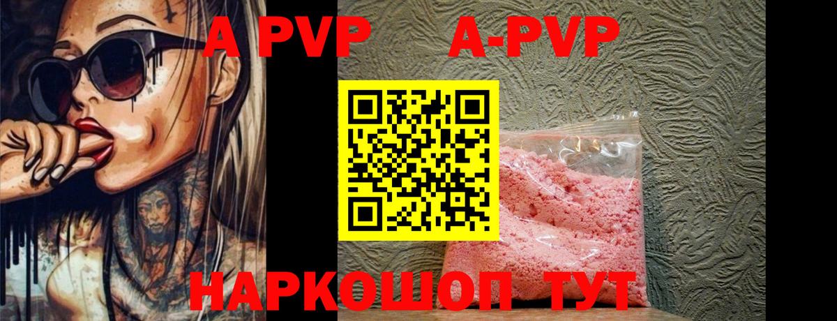 A PVP Соль  Альфа ПВП  Грязи  Alfa_PVP Crystall  A PVP кристаллы 