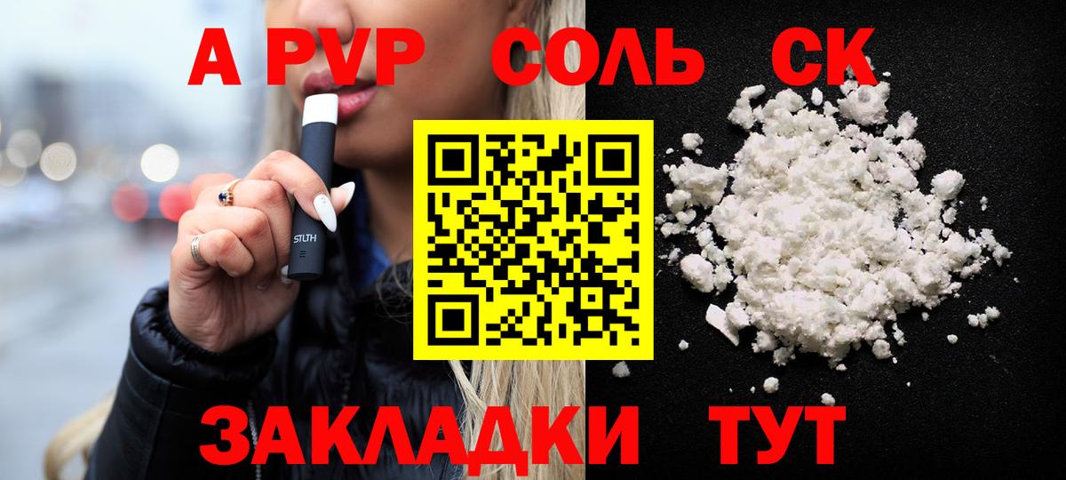 А ПВП  Вход с VPN  Alfa_PVP крисы CK  Грязи  A-PVP СК 