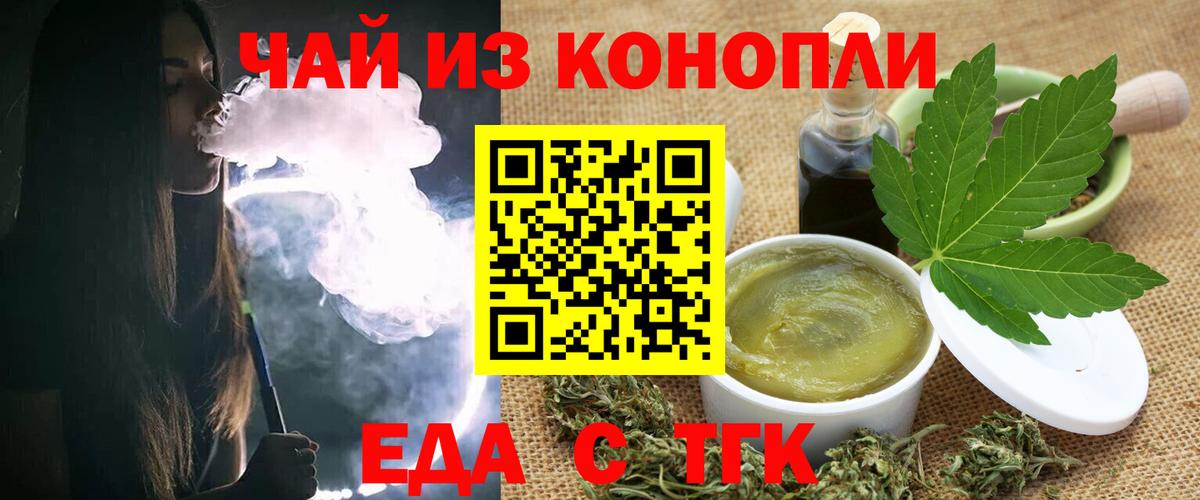 Грязи  Canna-Cookies конопля  Вход с VPN 