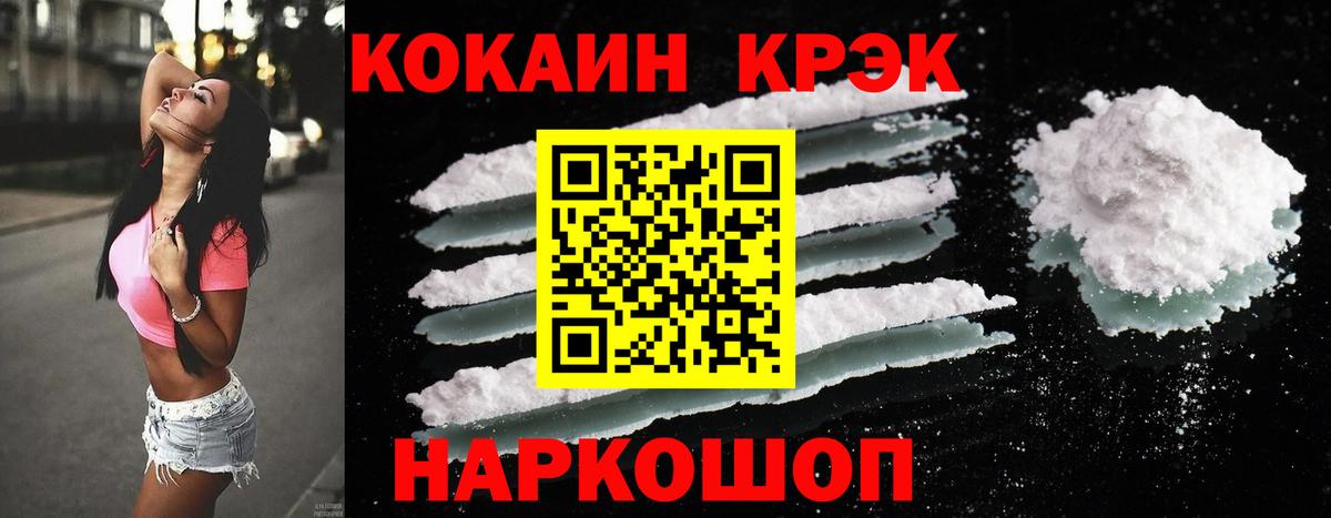 КОКАИН FishScale Грязи