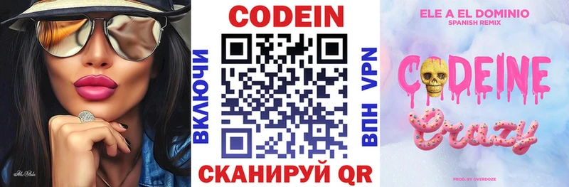 Кодеиновый сироп Lean напиток Lean (лин)  купить наркотик  Грязи 