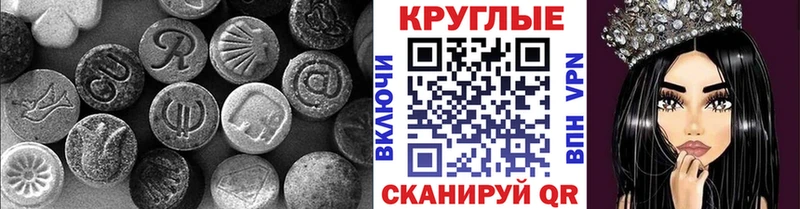 Ecstasy ешки  закладки  Грязи 