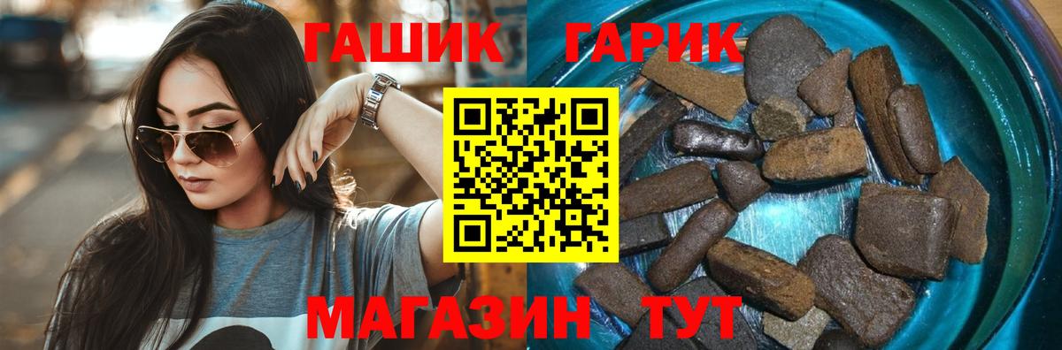 ГАШИШ ice o lator  Грязи 