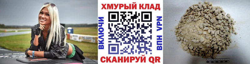 Героин VHQ закладки Грязи