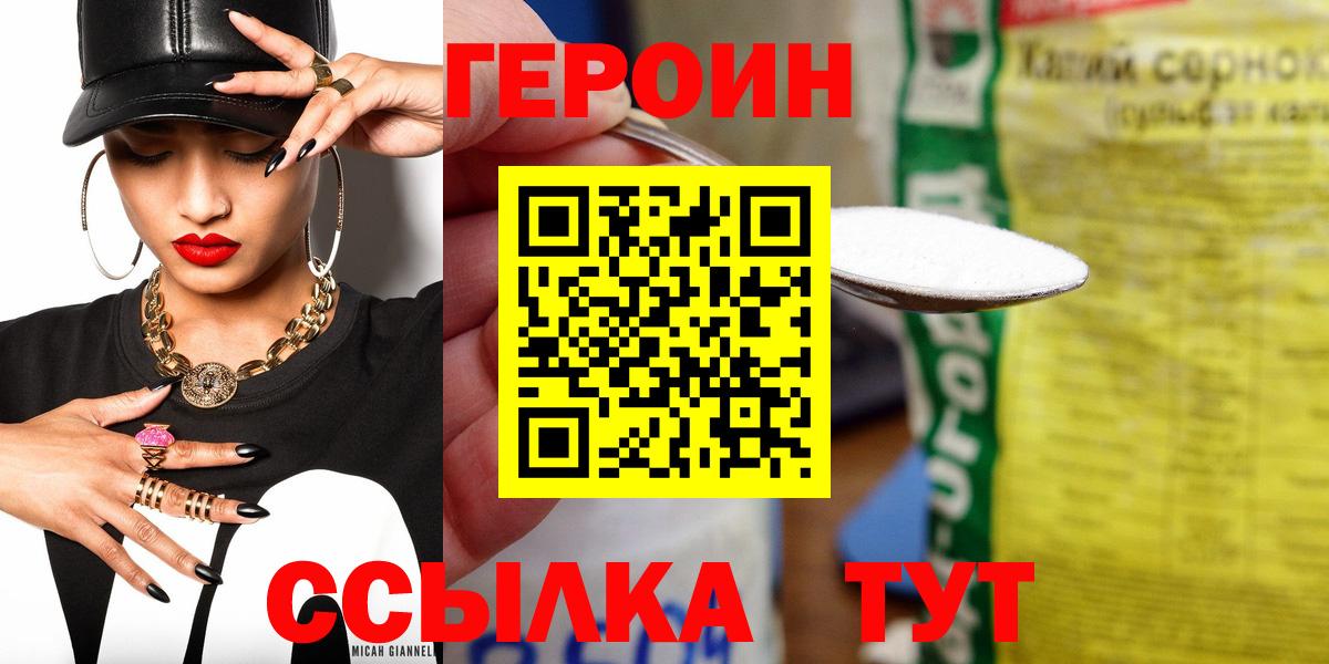 Героин Афган Грязи