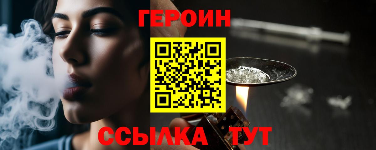 Грязи  ГЕРОИН гречка  Вход с VPN 