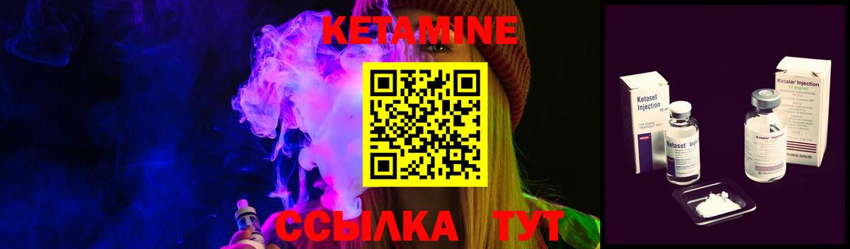 КЕТАМИН ketamine Грязи