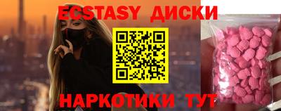 ECSTASY Бийск