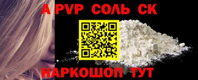 скорость Беслан