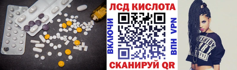 ЛСД экстази кислота  блэк спрут зеркало  Грязи 