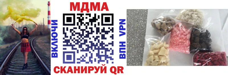 MDMA молли  продажа наркотиков  Грязи 