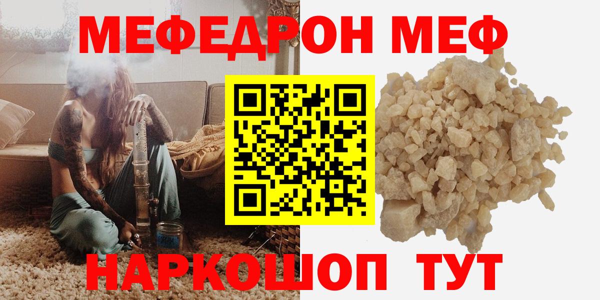 Грязи  Меф 4 MMC  МЕФ  Вход с VPN 