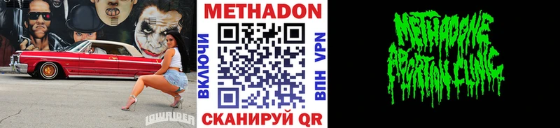 МЕТАДОН кристалл Грязи