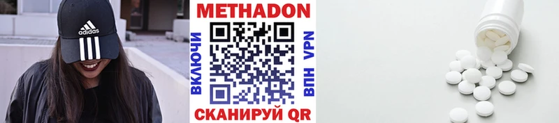 МЕТАДОН VHQ  Грязи 