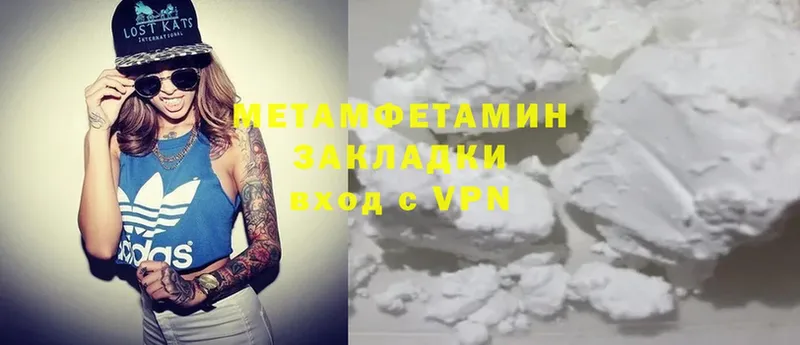 закладка  Грязи  Метамфетамин Methamphetamine 