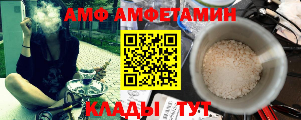 МЕТАМФЕТАМИН  Вход с VPN  Грязи  Метамфетамин Methamphetamine 