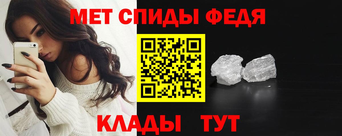 Первитин Methamphetamine  Грязи 