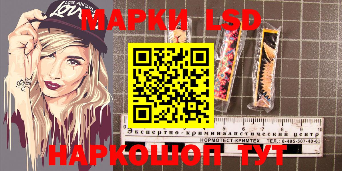 Марки 25I-NBOMe 1,8мг Грязи