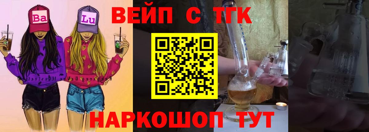 Грязи  ТГК THC oil  Вход с VPN 