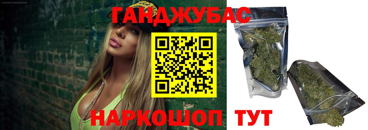 Бошки Шишки Ganja Грязи